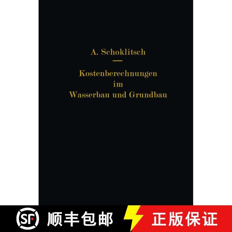 【3-4周达】Kostenberechnungen im Wasserbau und Grundbau [9783709159668] - 实物图