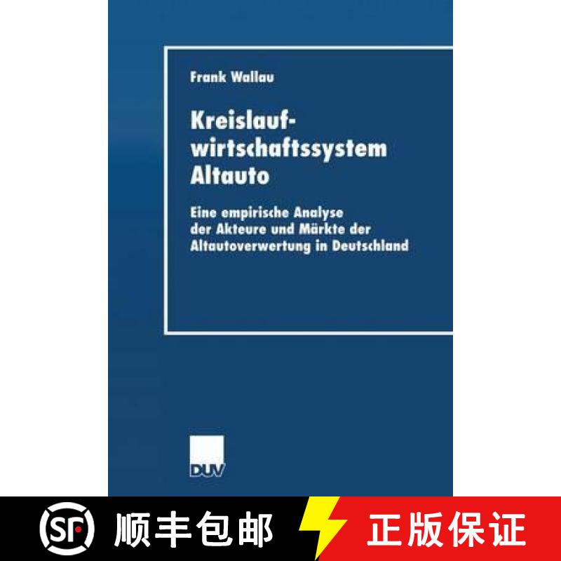 【3-4周达】Kreislaufwirtschaftssystem Altauto : Eine empirische Analyse der Akteure und Märkte der A... [9783824405961]