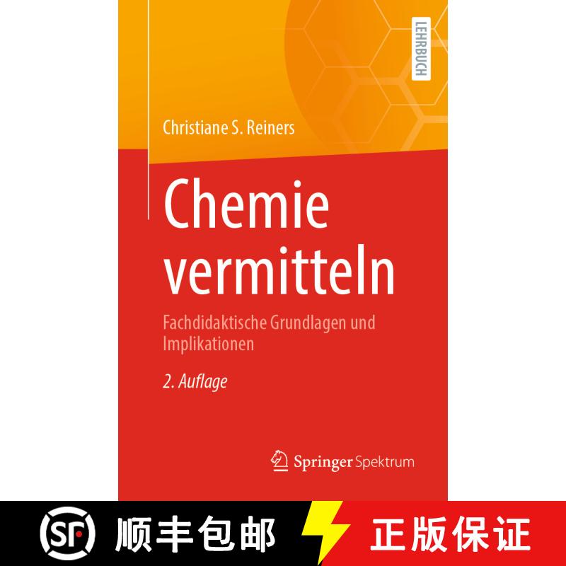 【3-4周达】Chemie vermitteln: Fachdidaktische Grundlagen und Implikationen (2. Auflage 2022) [9783662655108] - 实物图
