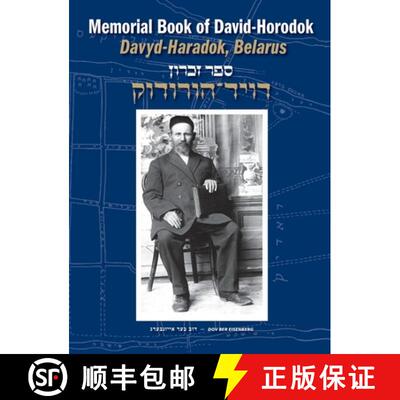 【3-4周达】Memorial Book of David-Horodok (Davyd-Haradok, Belarus) [9781954176980]