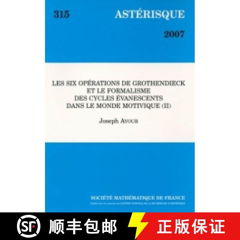 预订 Les six opérations de Grothendieck et le formalisme des cycles évanescents dans le monde motiv... [9782856292457]