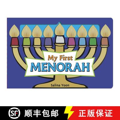 【3-4周达】My First Menorah [9780689877469]