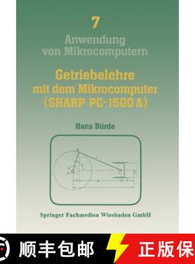 【3-4周达】Getriebelehre Mit Dem Mikrocomputer (Sharp Pc-1500a): Mit Einem Farbanhang [9783528042837]