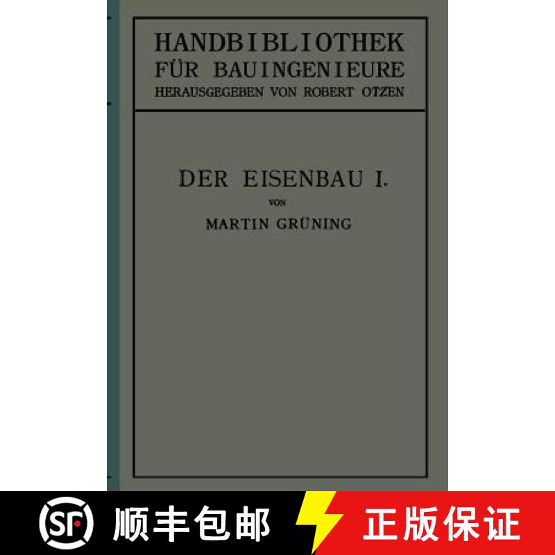 【3-4周达】Der Eisenbau : Grundlagen der Konstruktion, feste Brücken [9783642891052]