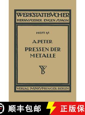 【3-4周达】Das Pressen der Metalle (Nichteisenmetalle) [9783709197646]