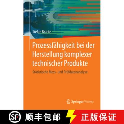 【4周达】Prozessfähigkeit Bei Der Herstellung Komplexer Technischer Produkte: Statistische Mess- Und... [9783662482131]