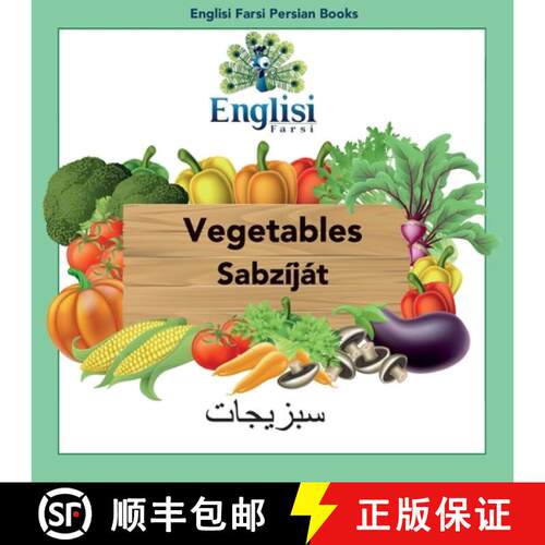 【3-4周达】Englisi Farsi Persian Books Vegetables Sabzíját: In Persian, English & Finglisi: Vegetab... [9780645006124]