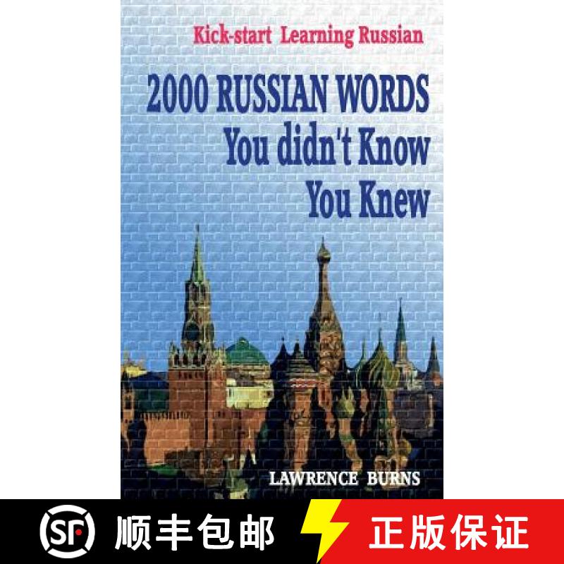 【3-4周达】Kick-start Learning Russian: 2000 RUSSIAN Words You didn't Know You Knew [9780994641601]