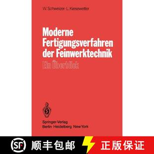 【3-4周达】Moderne Fertigungsverfahren der Feinwerktechnik : Ein Überblick [9783540105022]