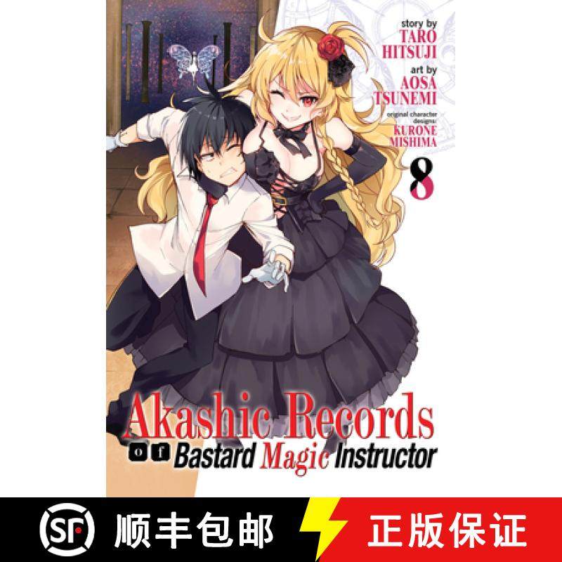 【3-4周达】Akashic Records of Bastard Magic Instructor Vol. 8 [9781645051824]