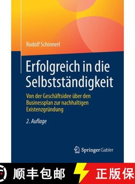 【3-4周达】Erfolgreich in die Selbstständigkeit : Von der Geschäftsidee über den Businessplan zur ... [9783658335274]