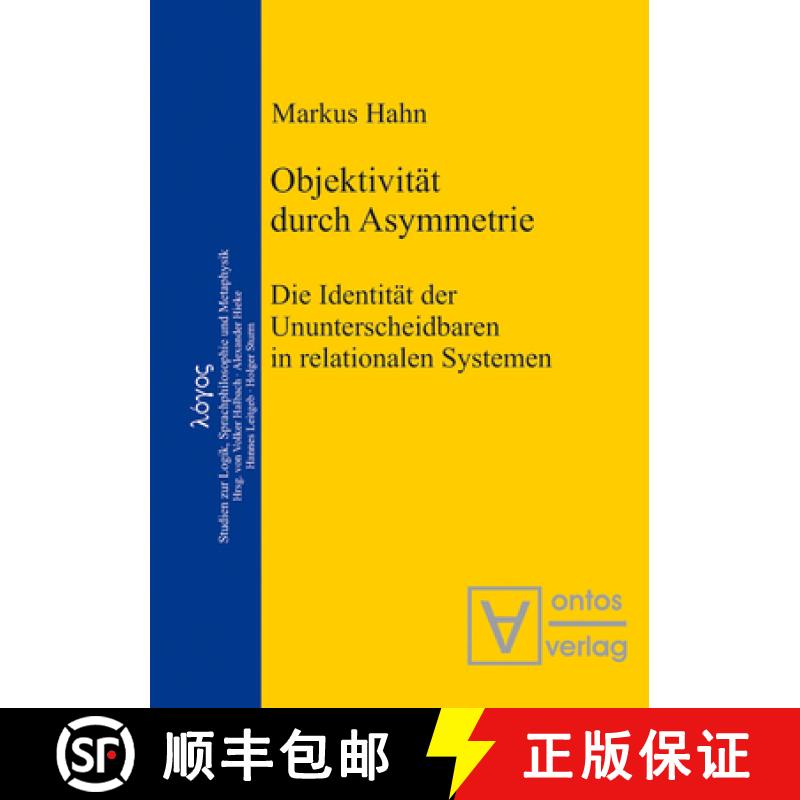 预订 Objektivität durch Asymmetrie：Die Identität der Ununterscheidbaren in relationalen Systemen [9783110323757]
