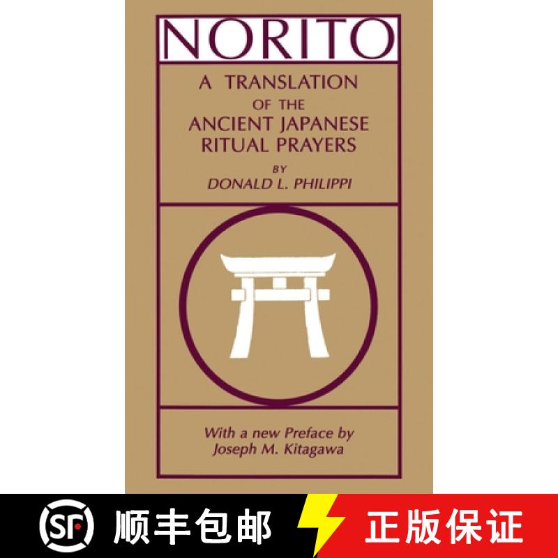 【3-4周达】Norito: A Translation of the Ancient Japanese Ritual Prayers - Updated Edition [9780691014890]