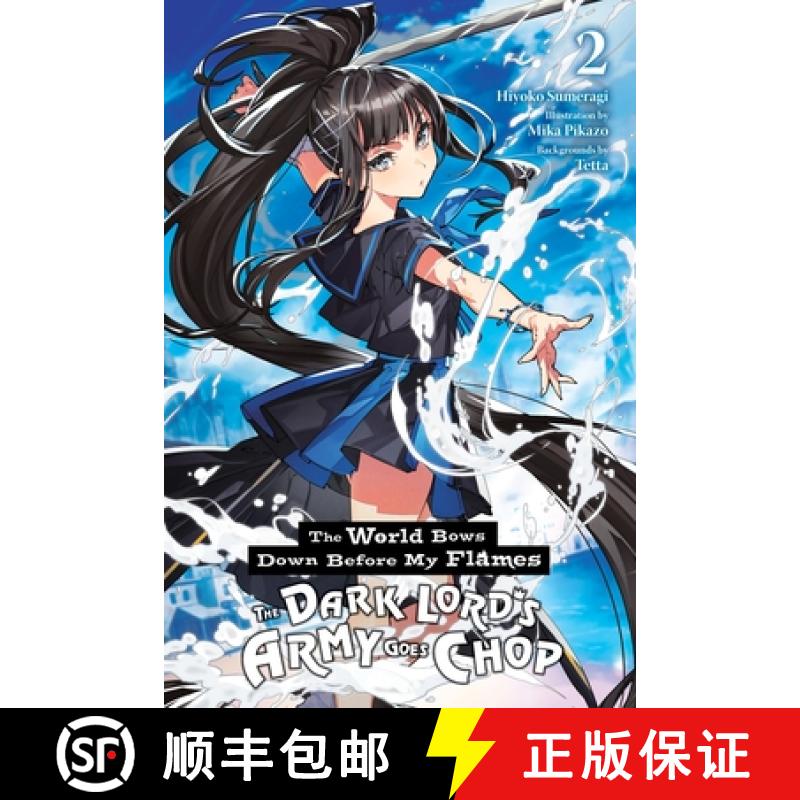 【3-4周达】The World Bows Down Before My Flames, Vol. 2 (Novel): The Dark Lord's Army Goes Chop [9798855410440]