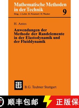 【3-4周达】Anwendungen der Methode der Randelemente in der Elastodynamik und der Fluiddynamik [9783519026266]