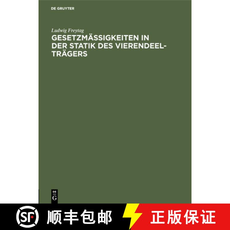 预订 Gesetzmassigkeiten in Der Statik Des Vierendeel-Tragers: Nebst Verfahren Zur Unmittelbaren Gewin... [9783486740660]
