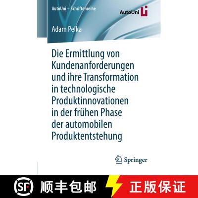 【3-4周达】Die Ermittlung von Kundenanforderungen und ihre Transformation in technologische Produktin... [9783658211196]