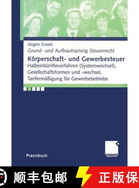 【3-4周达】Koerperschaft- Und Gewerbesteuer: Halbeinkunfteverfahren (Systemwechsel), Gesellschaftsfor... [9783409117319]