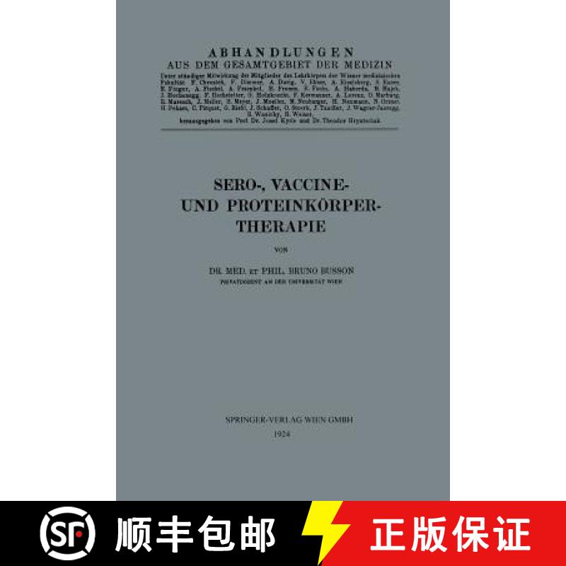 【3-4周达】Sero-, Vaccine- Und Proteinkoerper-Therapie [9783662385876]