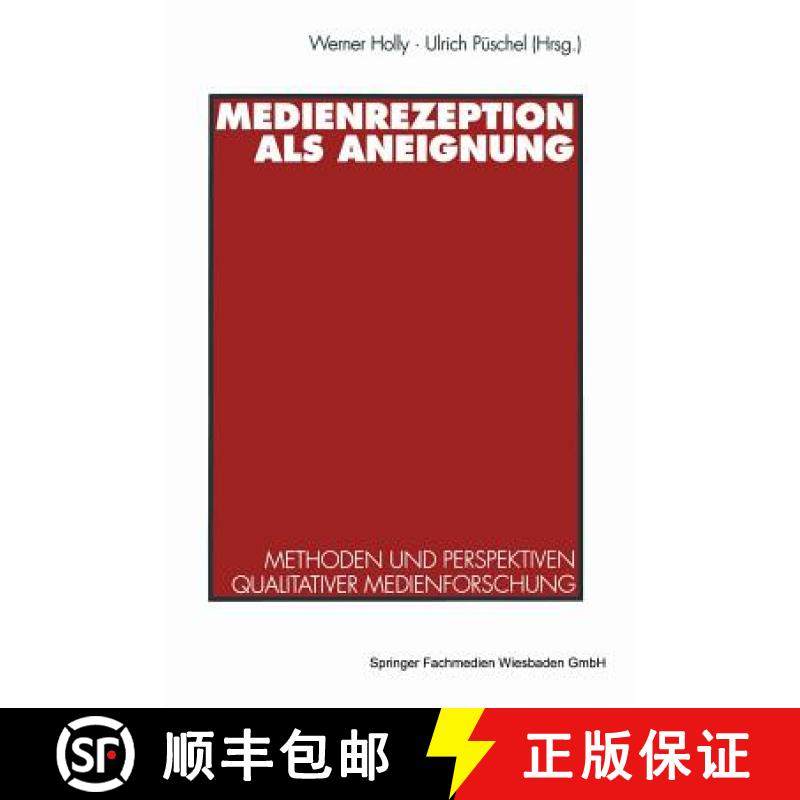 【3-4周达】Medienrezeption als Aneignung : Methoden und Perspektiven qualitativer Medienforschung [9783531124308]