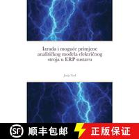 【4周達(dá)】Izrada i moguce primjene analitičkog modela električnog stroja u ERP sustavu [9789534861202]