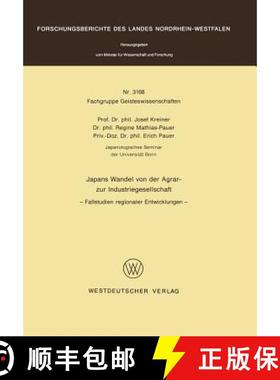 【3-4周达】Japans Wandel von der Agrar- zur Industriegesellschaft : Fallstudien regionaler Entwicklungen [9783531031682]