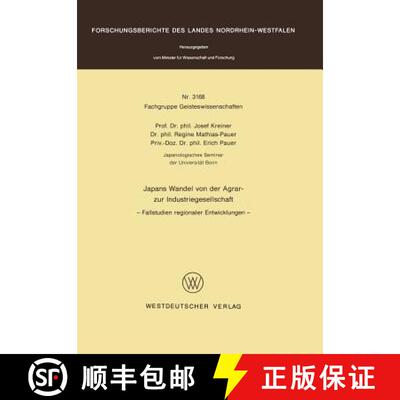 【3-4周达】Japans Wandel von der Agrar- zur Industriegesellschaft : Fallstudien regionaler Entwicklungen [9783531031682]