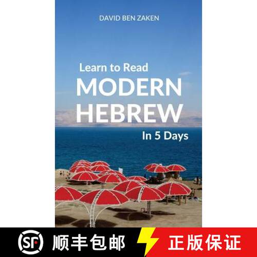 【3-4周达】Learn to Read Modern Hebrew in 5 Days [9780995930599]