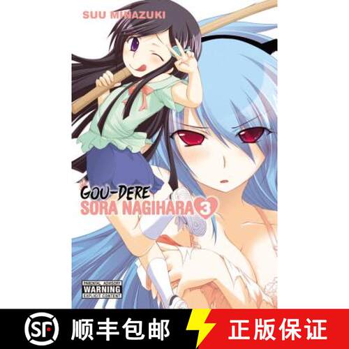 【3-4周达】Gou-Dere Sora Nagihara, Vol. 3: Volume 3 [9780316298803]