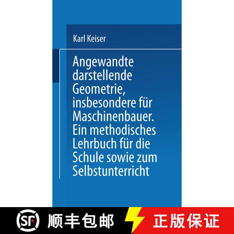 【3-4周达】Angewandte darstellende Geometrie, insbesondere für Maschinenbauer : Ein methodisches Leh... [9783642519017] - 实物图