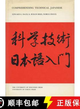 预订 Comprehending Technical Japanese [9780299066840]