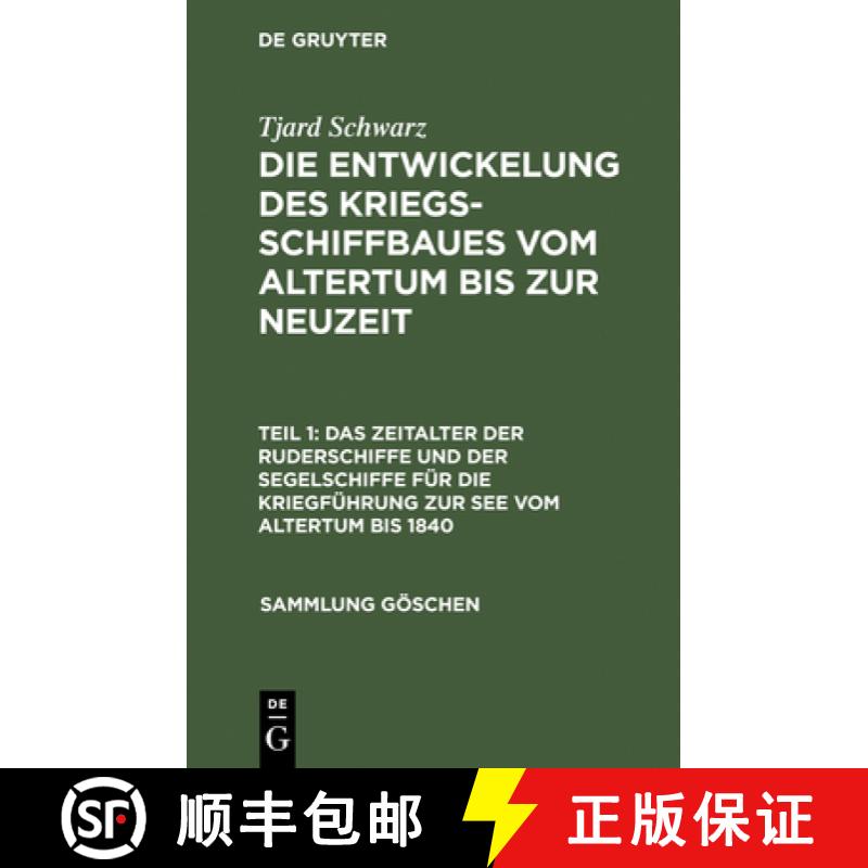 【3-4周达】精装 Entwickelung des Kriegsschiffbaues vom Altertum bis zur Neuzeit, Teil 1, Das Zeitalte... [9783111008721] - 实物图