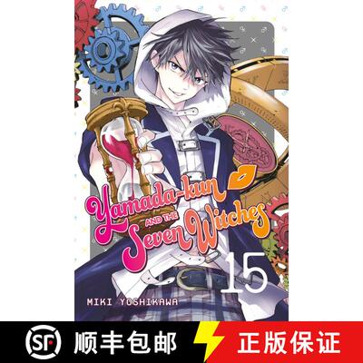 【3-4周达】Yamada-kun and the Seven Witches 15 [9781632365231]