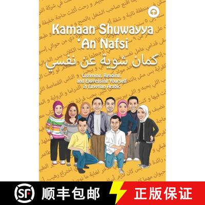 【3-4周达】Kamaan Shuwayya 'An Nafsi: Listening, Reading, and Expressing Yourself in Egyptian Arabic [9780998641157]