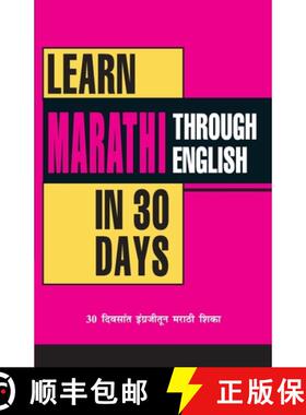 【3-4周达】Learn Marathi in 30 Days Through ( English) [9798128818546]