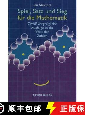 【3-4周达】Spiel, Satz und Sieg fur die Mathematik: Zwoelf vergnugliche Ausfluge in die Welt der Zahlen [9783034862103]