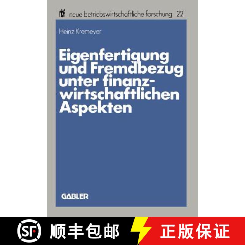 【3-4周达】Eigenfertigung Und Fremdbezug Unter Finanzwirtschaftlichen Aspekten [9783409373401]