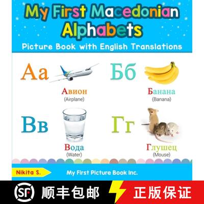 【3-4周达】My First Macedonian Alphabets Picture Book with English Translations: Bilingual Early Lear... [9780369600875]