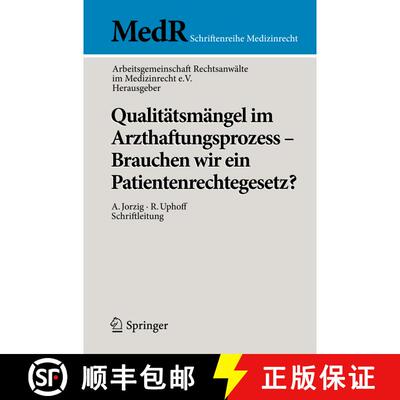【3-4周达】Qualitätsmängel im Arzthaftungsprozess - Brauchen wir ein Patientenrechtegesetz? [9783642322754]