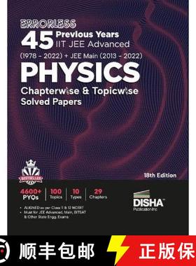 【3-4周达】Errorless 45 Previous Years IIT JEE Advanced (1978 - 2021) + JEE Main (2013 - 2022) PHYSIC... [9789392552632]