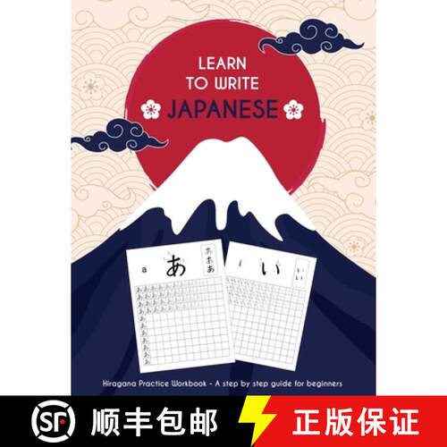 【3-4周达】Learn to write japanese : Hiragana pratice workbook - A step by step guide for beginners [9791095567028]