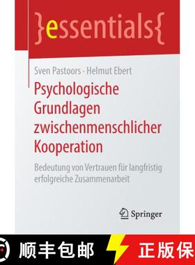 【3-4周达】Psychologische Grundlagen zwischenmenschlicher Kooperation : Bedeutung von Vertrauen für ... [9783658272906]