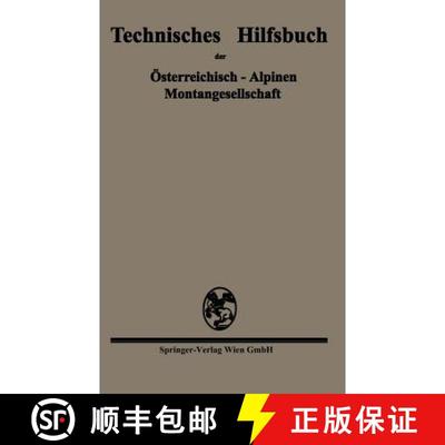 【3-4周达】Technisches Hilfsbuch Der OEsterreichisch-Alpinen Montangesellschaft [9783709152904]