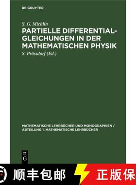 预订 Partielle Differentialgleichungen in der Mathematischen Physik [9783112471296]