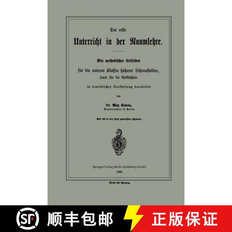 【3-4周达】Der Erste Unterricht in Der Raumlehre: Ein Methodischer Leitfaden Fur Die Unteren Klassen ... [9783662387344]
