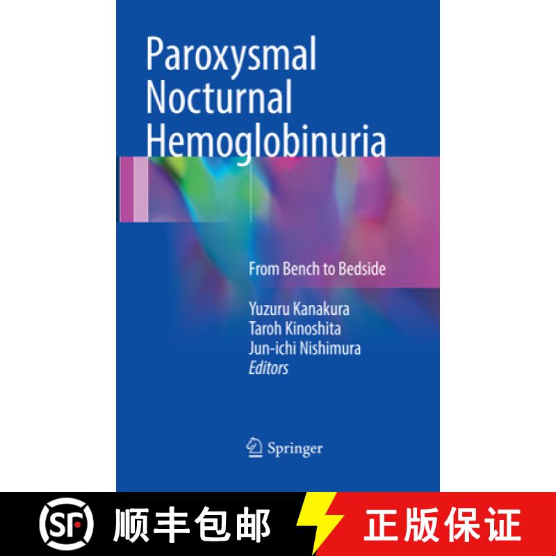 【3-4周达】Paroxysmal Nocturnal Hemoglobinuria: From Bench to Bedside [9784431567516]