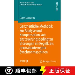 【3-4周达】Ganzheitliche Methodik Zur Analyse Und Kompensation Von Ansteuerungsbedingten Stoerungen I... [9783658074494]