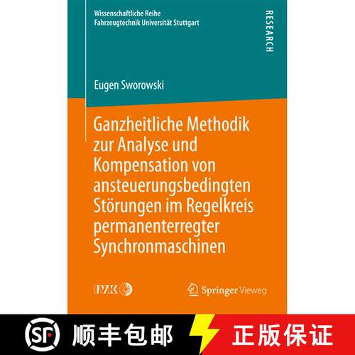 【3-4周达】Ganzheitliche Methodik Zur Analyse Und Kompensation Von Ansteuerungsbedingten Stoerungen I... [9783658074494]