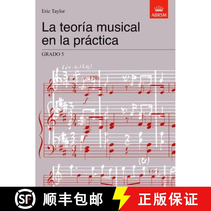 【3-4周达】La teoria musical en la practica Grado 5: Spanish Edition [9781860963544]