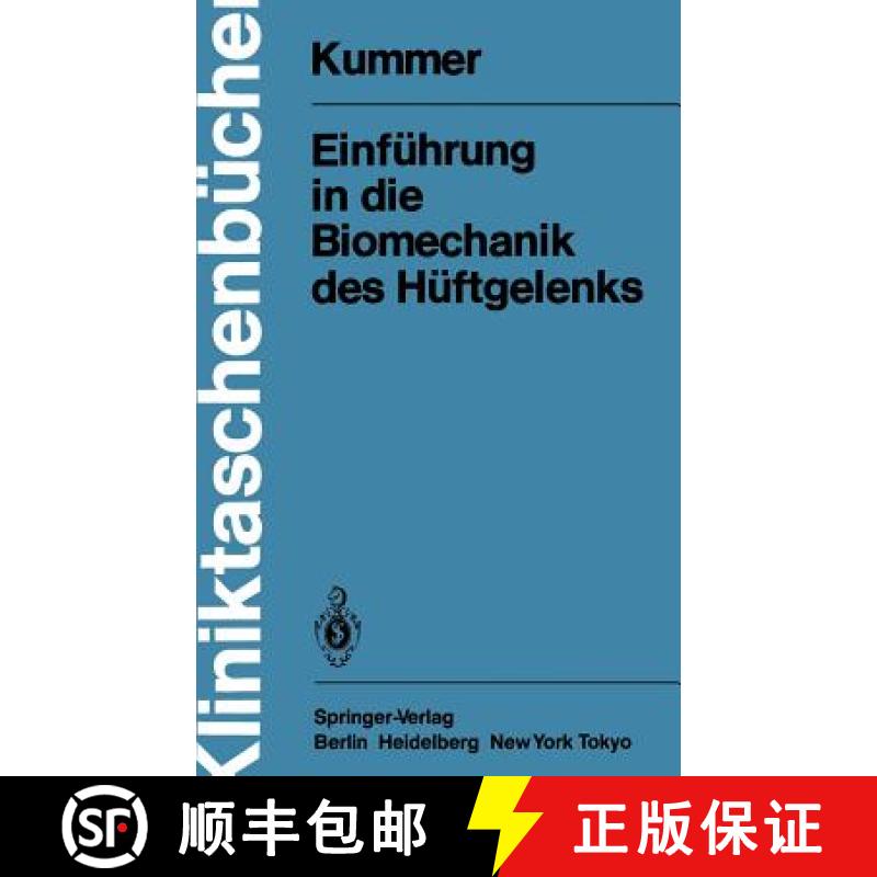【3-4周达】Einführung in Die Biomechanik Des Hüftgelenks [9783540153719]